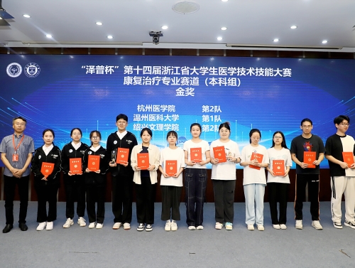 康复治疗学-本科-25-1.JPG